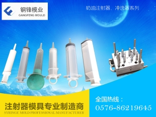 北京油注射器、沖洗器系列